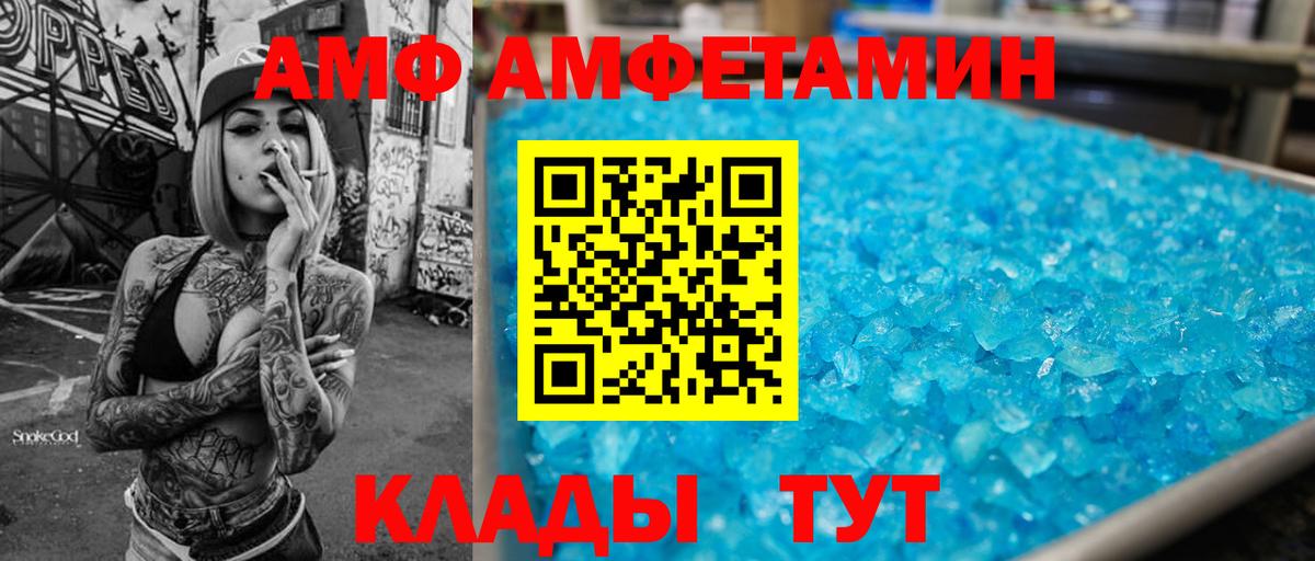 АМФ Розовый Сегежа