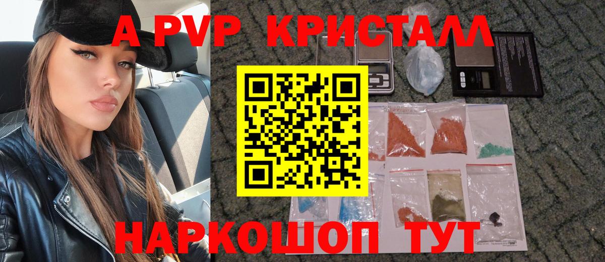 Alpha-PVP СК КРИС Сегежа