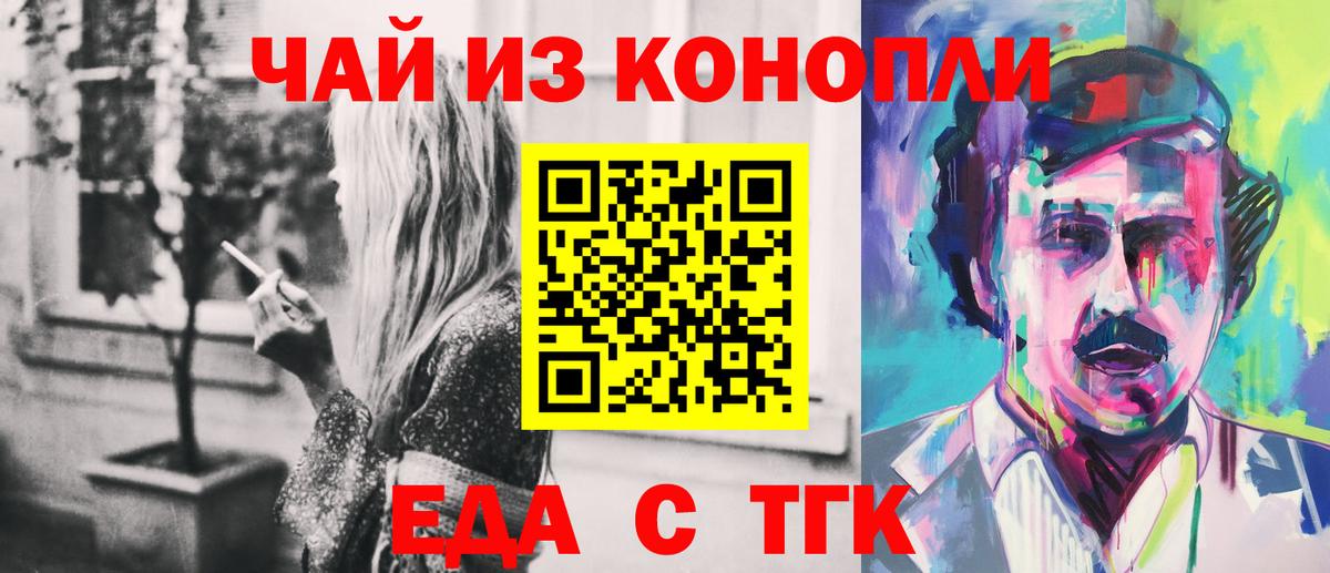 Сегежа  Еда ТГК марихуана  Вход с VPN 