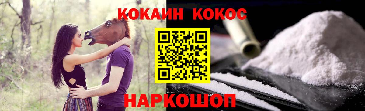 COCAIN  Вход с VPN  Сегежа  Кокаин Колумбийский  Cocaine VHQ 