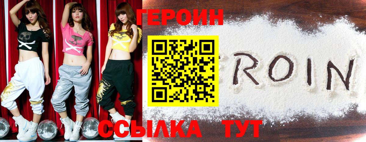 Сегежа  ГЕРОИН белый  Вход с VPN 