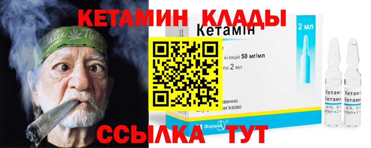 Сегежа  КЕТАМИН VHQ  Вход с VPN 