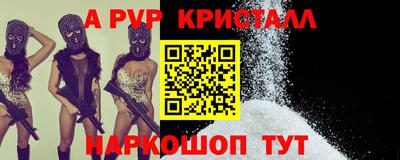 Альфа ПВП Гусь-Хрустальный