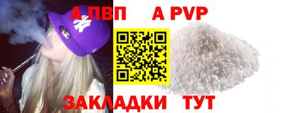 Альфа ПВП Гусь-Хрустальный