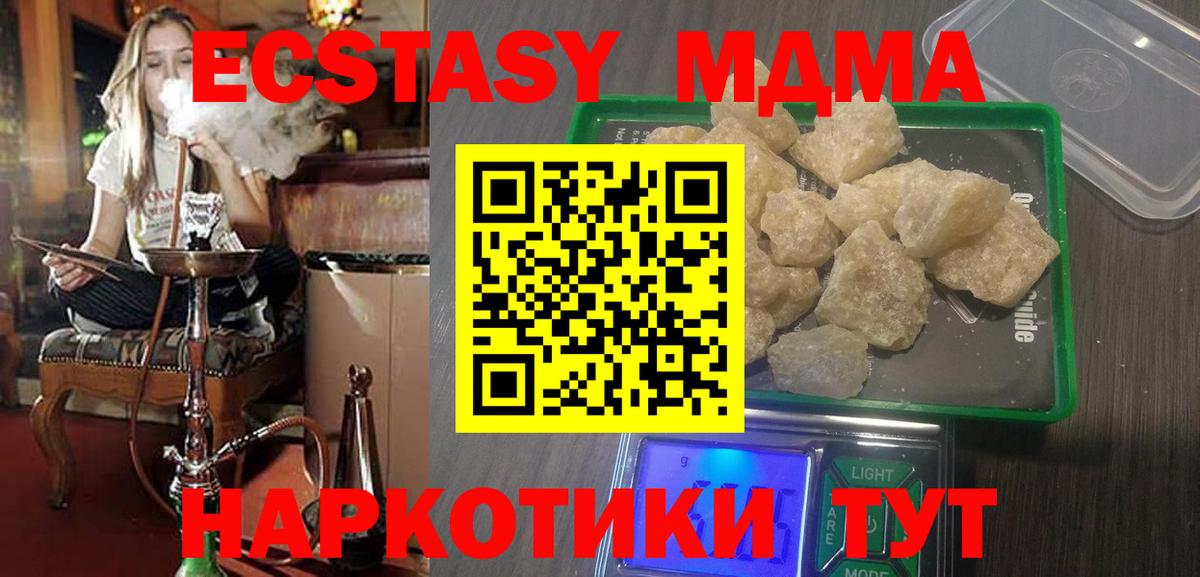 МДМА Molly  MDMA  Сегежа  MDMA crystal  Вход с VPN 