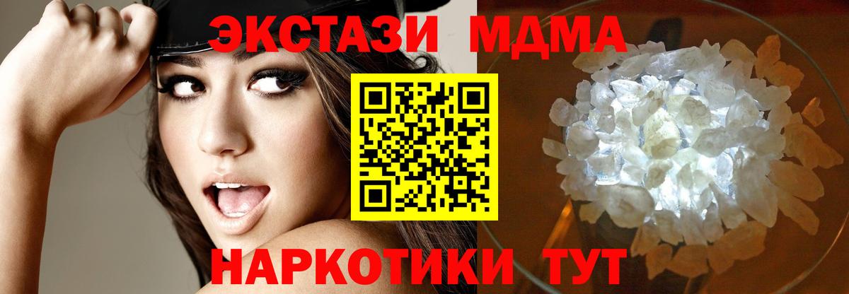 МДМА кристаллы Сегежа