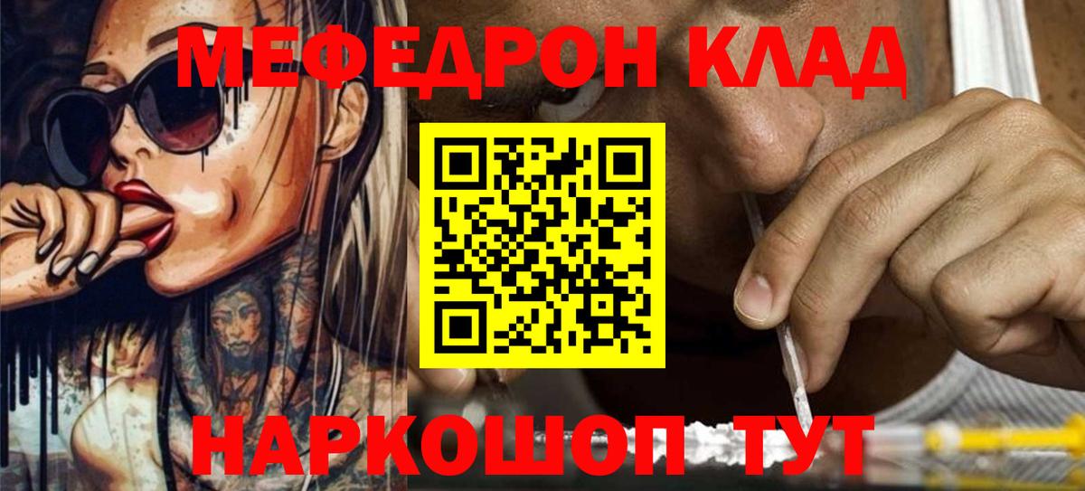Меф мяу мяу кристаллы Сегежа