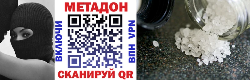 где купить наркоту  Сегежа  МЕТАДОН VHQ 