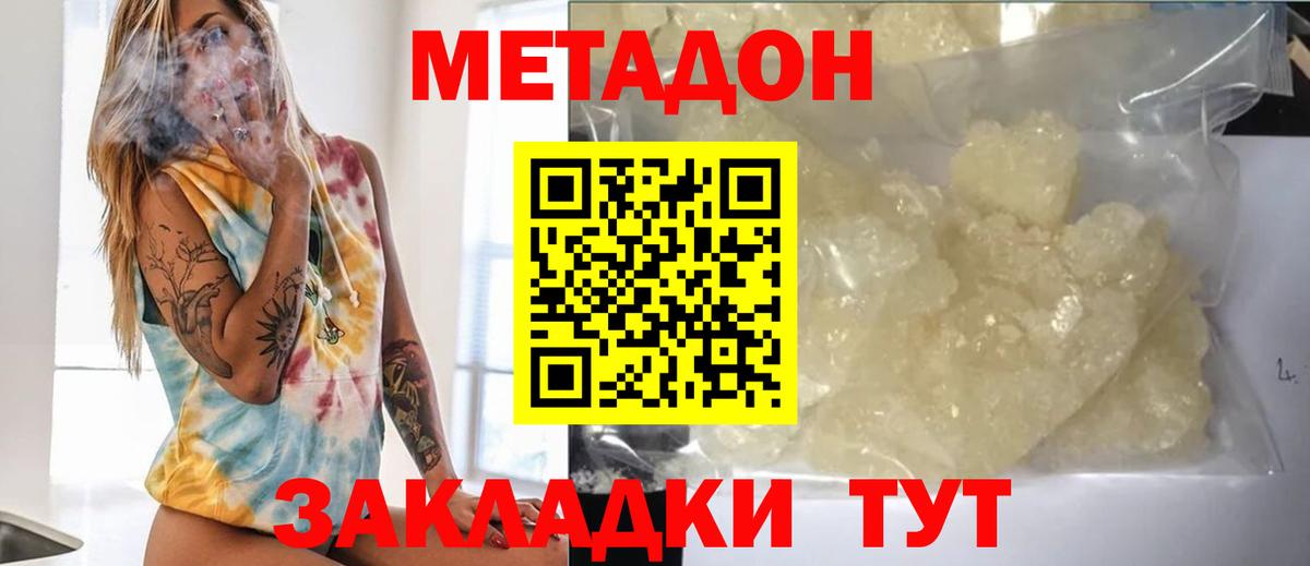 Сегежа  Метадон methadone  Вход с VPN  Метадон мёд 