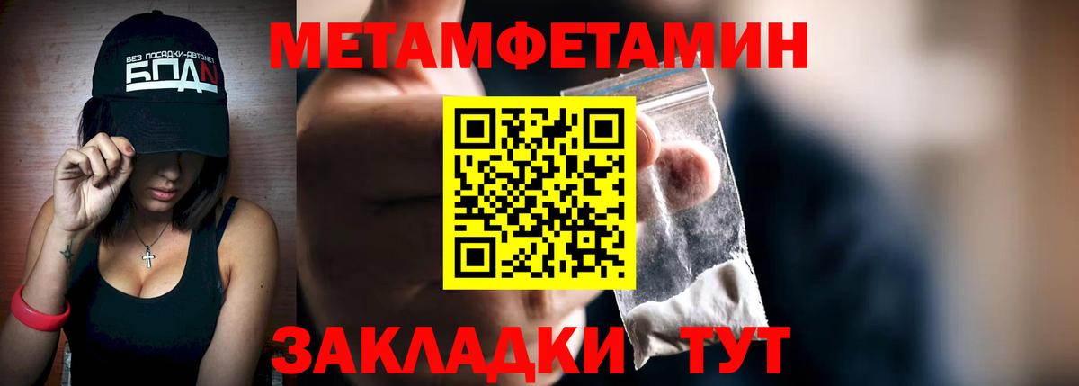 Первитин  Вход с VPN  Сегежа  МЕТАМФЕТАМИН пудра 