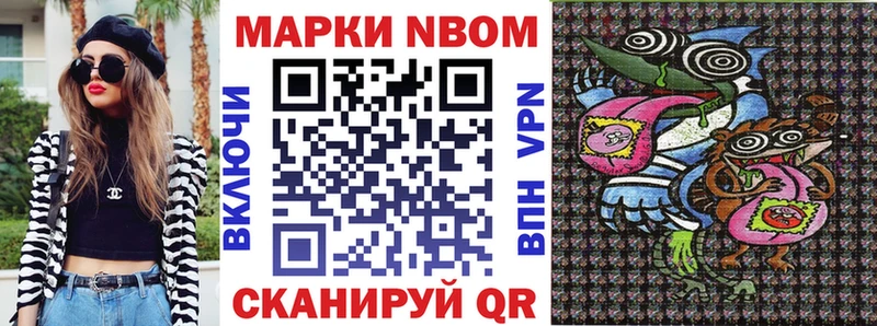 Марки N-bome 1,8мг  кракен зеркало  Сегежа 