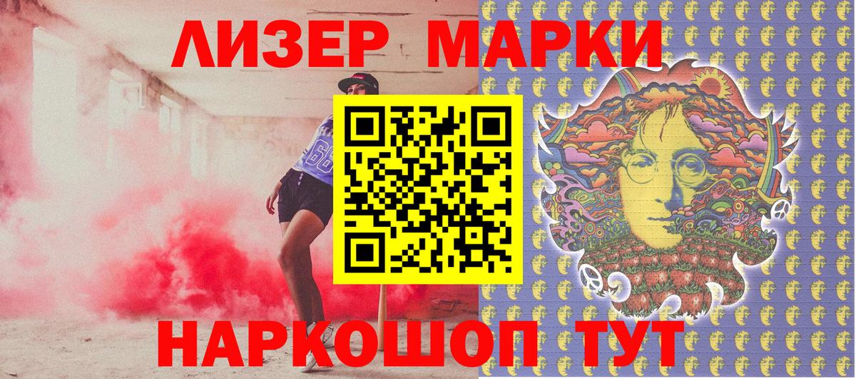 что такое   Наркотические марки 1,8мг  Сегежа  Наркотические марки  Вход с VPN  Наркотические марки 1,8мг 