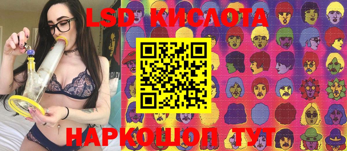 Марки 25I-NBOMe 1,8мг Сегежа