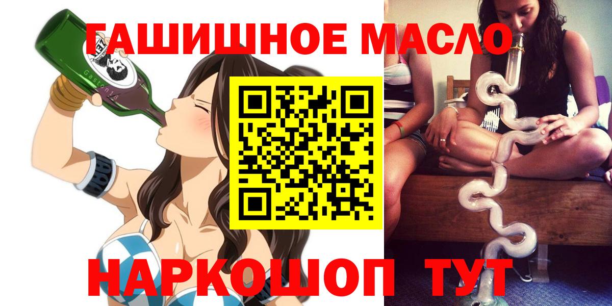 Сегежа  ТГК вейп  Вход с VPN  кракен tor  Дистиллят ТГК гашишное масло 